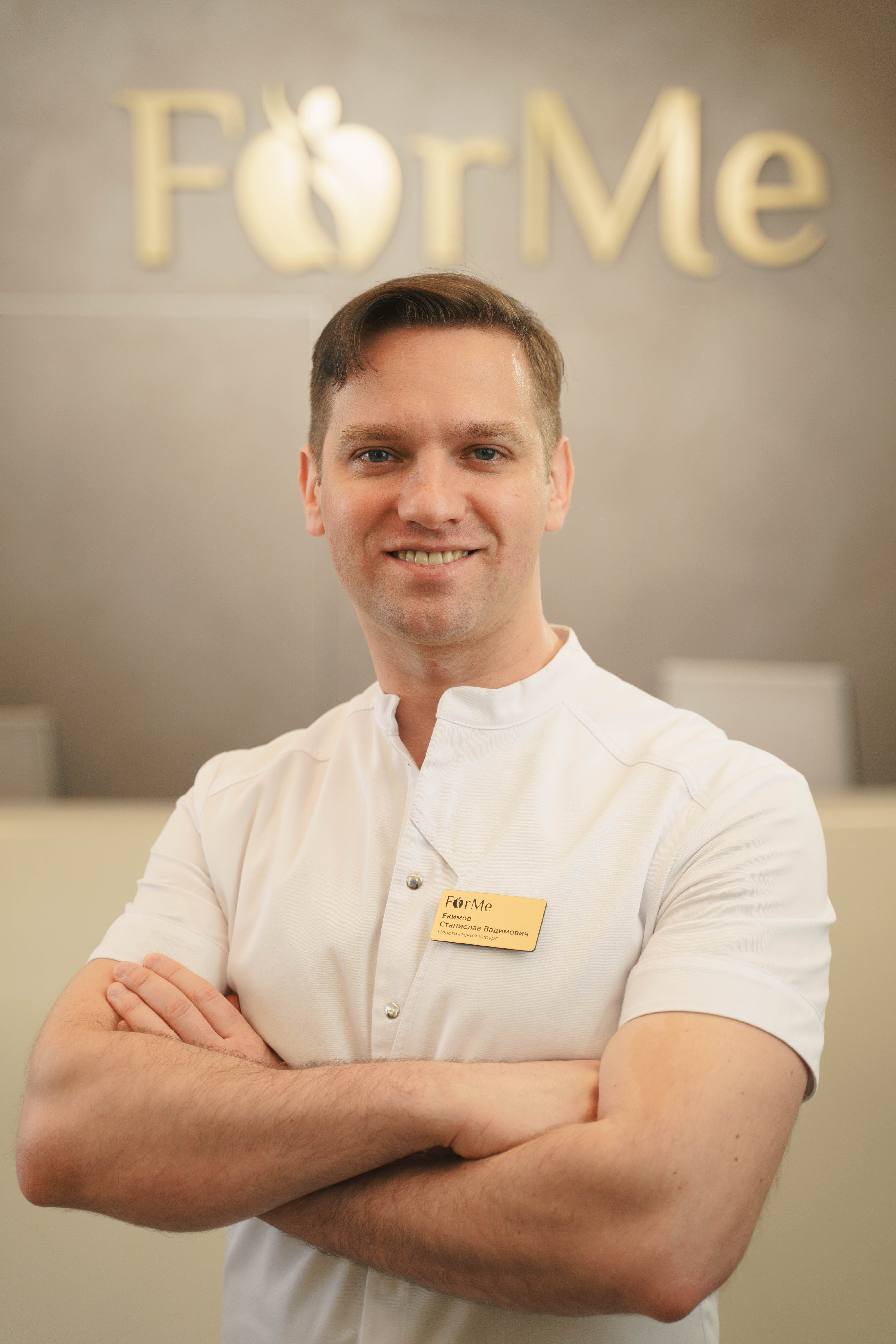 Екимов Станислав Вадимович